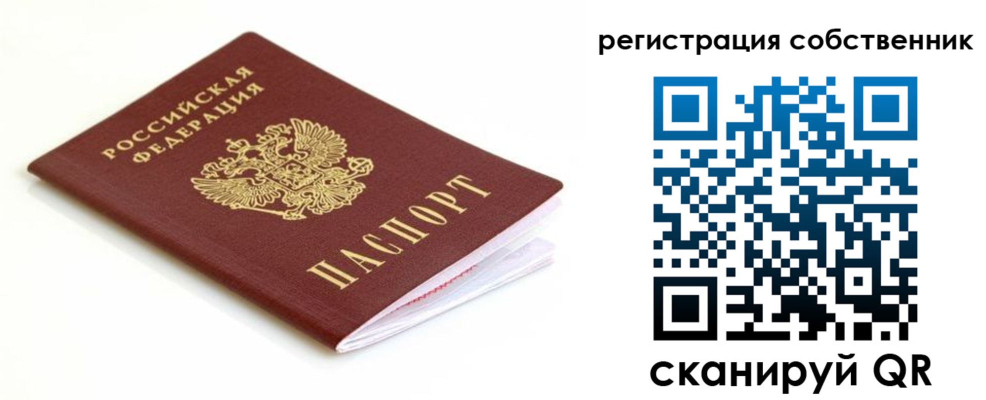 временная регистрация надежно в Медвежьегорске