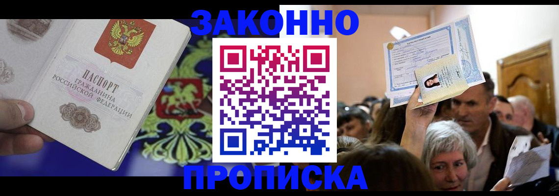 прописка ребенка в Медвежьегорске