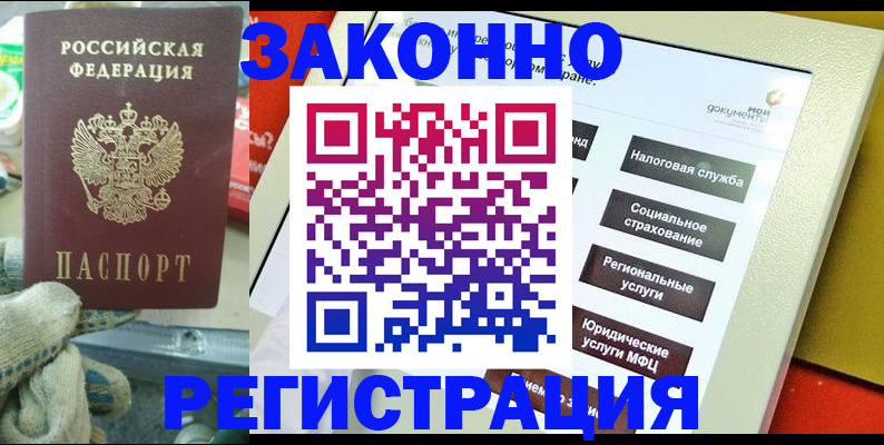 временная регистрация недорого в Медвежьегорске