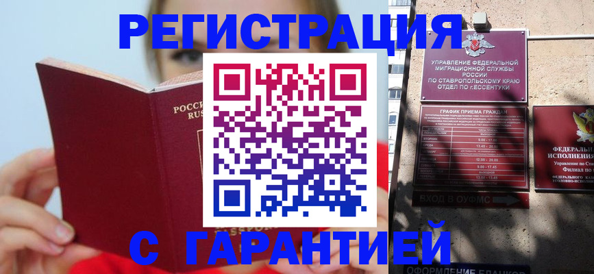 купить прописку в Медвежьегорске